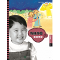 (簡體)耶穌花園IV-幼兒級 (4-5歲) 學生本
